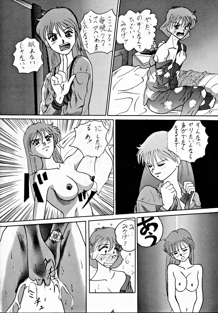 (C45) [Tsurikichi-Doumei] Zenigata NAN DEMO-R page 5 full