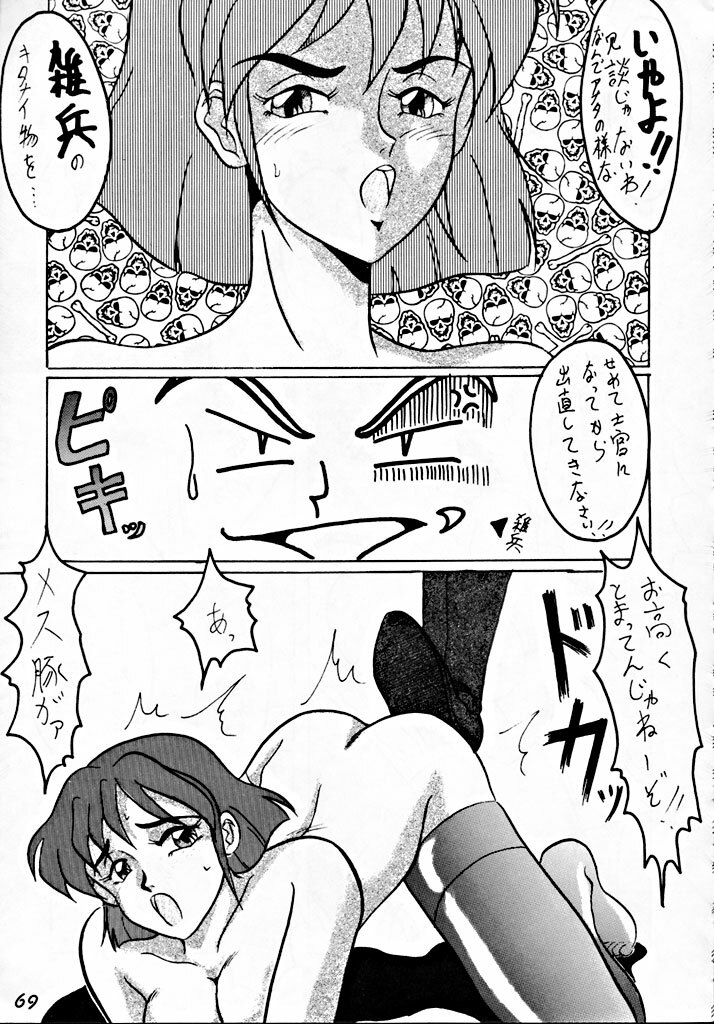 (C45) [Tsurikichi-Doumei] Zenigata NAN DEMO-R page 68 full