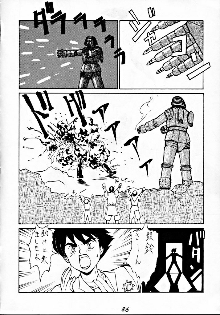 (C45) [Tsurikichi-Doumei] Zenigata NAN DEMO-R page 85 full