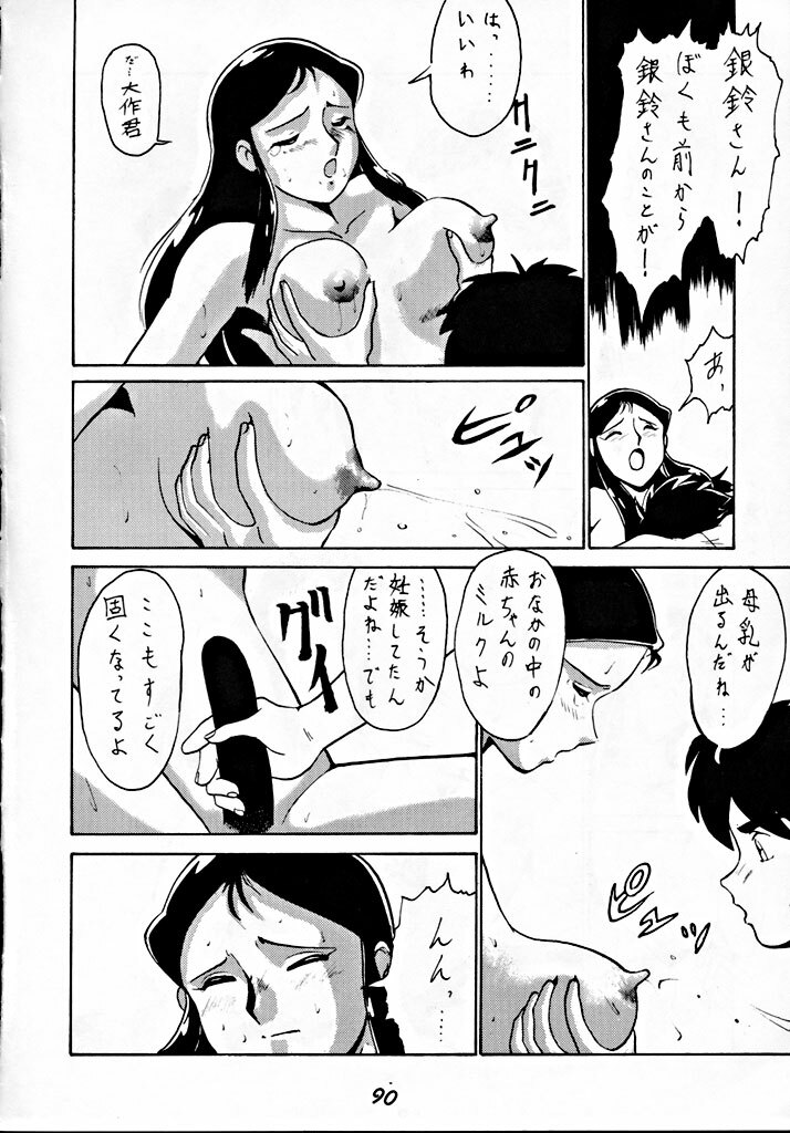 (C45) [Tsurikichi-Doumei] Zenigata NAN DEMO-R page 89 full