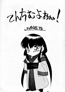 (C45) [Tsurikichi-Doumei] Zenigata NAN DEMO-R - page 24
