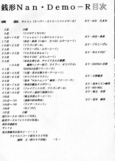 (C45) [Tsurikichi-Doumei] Zenigata NAN DEMO-R - page 2