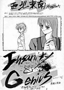 (C45) [Tsurikichi-Doumei] Zenigata NAN DEMO-R - page 4