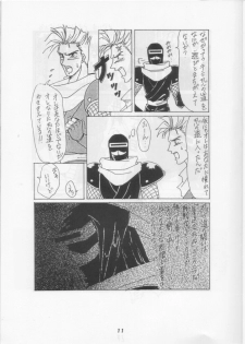 [Tsurikichi Doumei (Various)] Nan Demo-R Ichien (Various) - page 10