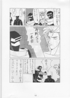 [Tsurikichi Doumei (Various)] Nan Demo-R Ichien (Various) - page 11