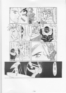 [Tsurikichi Doumei (Various)] Nan Demo-R Ichien (Various) - page 13