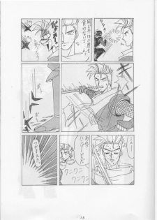 [Tsurikichi Doumei (Various)] Nan Demo-R Ichien (Various) - page 14