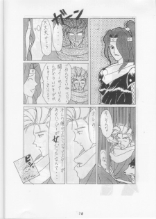 [Tsurikichi Doumei (Various)] Nan Demo-R Ichien (Various) - page 17