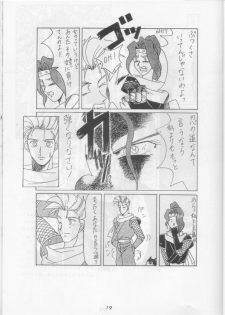 [Tsurikichi Doumei (Various)] Nan Demo-R Ichien (Various) - page 18