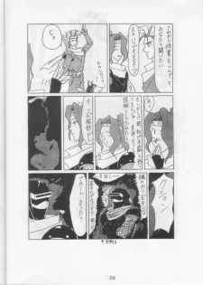 [Tsurikichi Doumei (Various)] Nan Demo-R Ichien (Various) - page 19