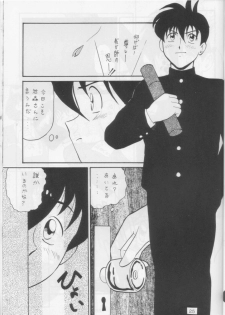 [Tsurikichi Doumei (Various)] Nan Demo-R Ichien (Various) - page 24