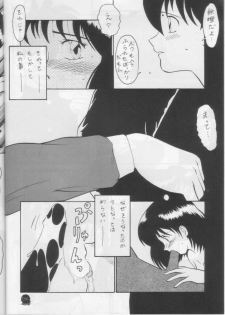 [Tsurikichi Doumei (Various)] Nan Demo-R Ichien (Various) - page 27