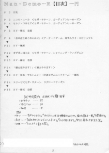[Tsurikichi Doumei (Various)] Nan Demo-R Ichien (Various) - page 2