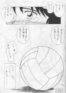 [Tsurikichi Doumei (Various)] Nan Demo-R Ichien (Various) - page 32