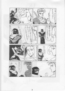 [Tsurikichi Doumei (Various)] Nan Demo-R Ichien (Various) - page 7