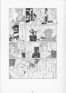 [Tsurikichi Doumei (Various)] Nan Demo-R Ichien (Various) - page 8