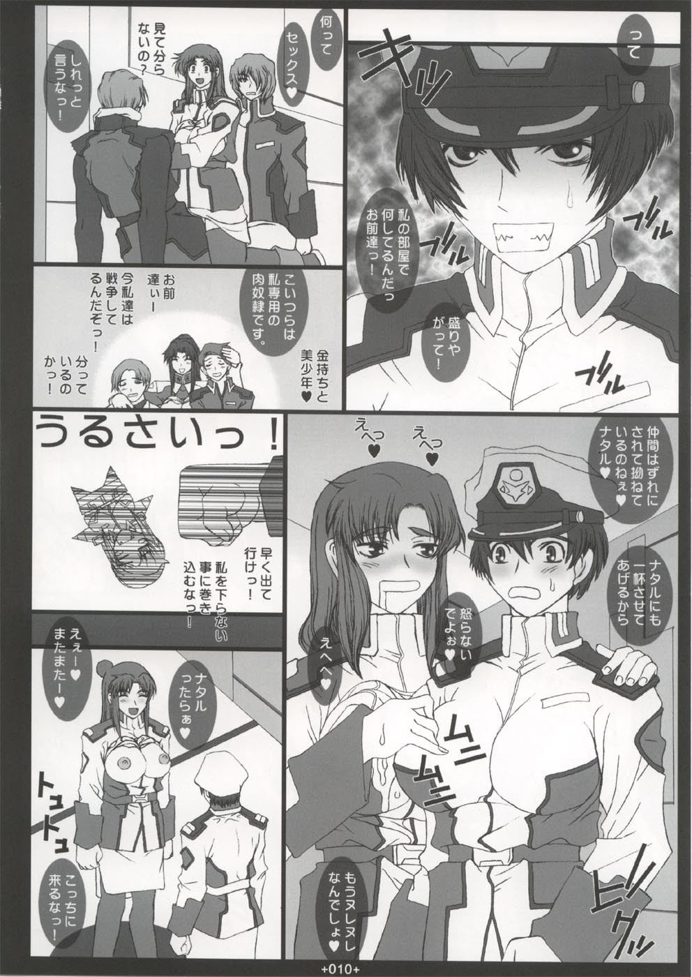 (C66) [Coburamenman (Uhhii)] GS4 (Gundam Seed) page 11 full