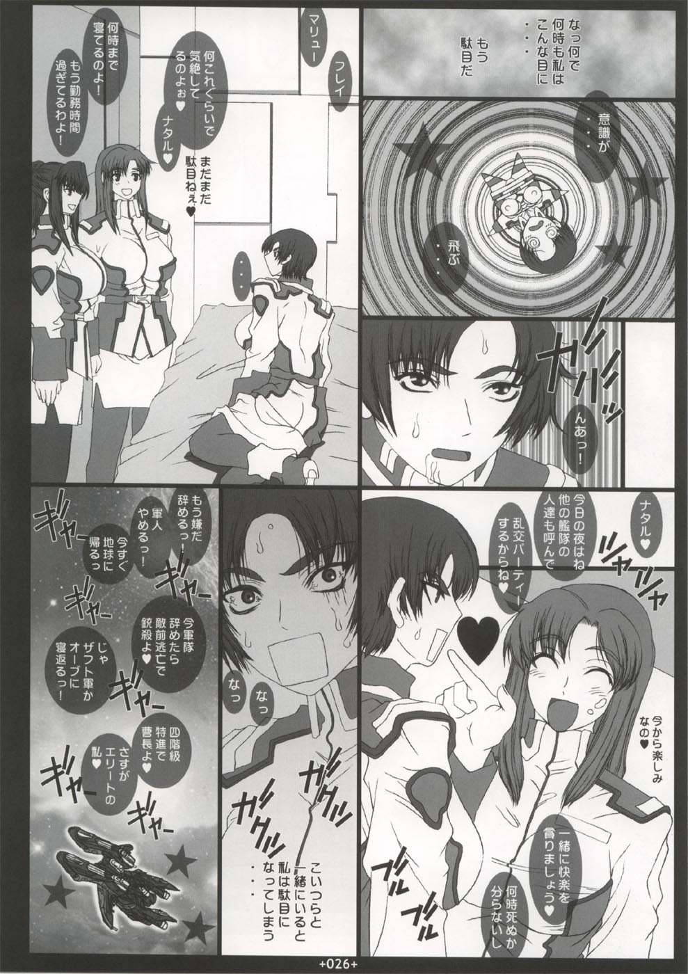 (C66) [Coburamenman (Uhhii)] GS4 (Gundam Seed) page 27 full