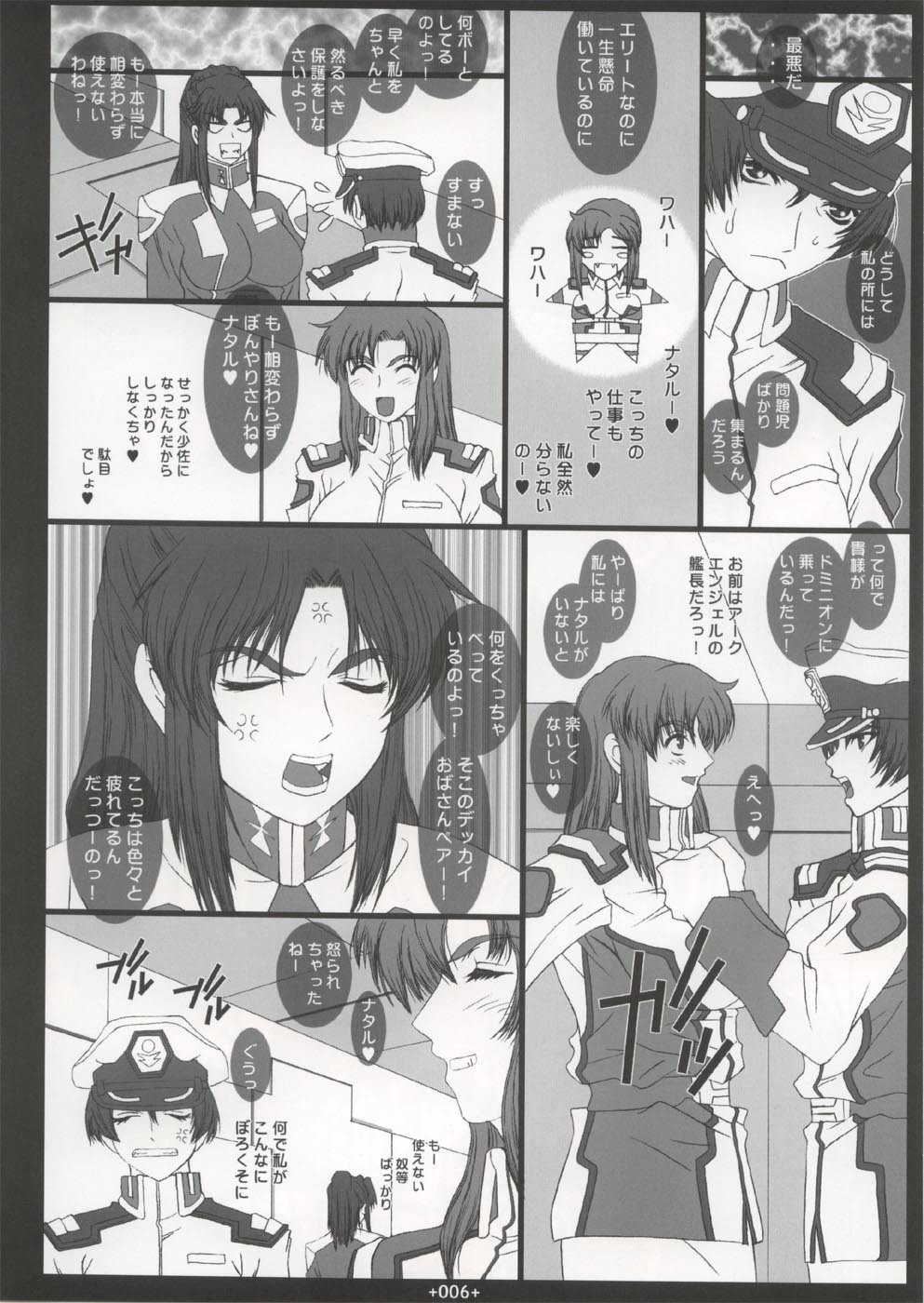 (C66) [Coburamenman (Uhhii)] GS4 (Gundam Seed) page 7 full