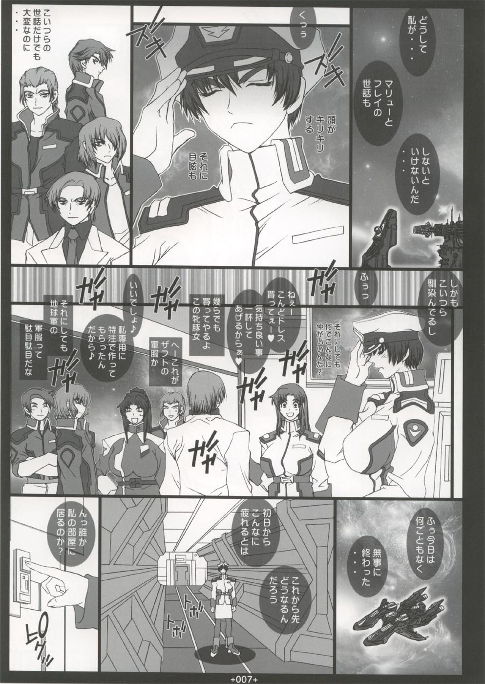 (C66) [Coburamenman (Uhhii)] GS4 (Gundam Seed) page 8 full