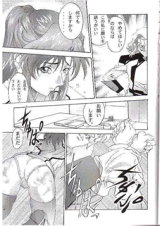 [Studio Hammer Rock (Itadaki Choujo)] Gundam-H 7 Komusume Choukyou (Gundam SEED) page 12 full