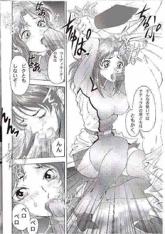 [Studio Hammer Rock (Itadaki Choujo)] Gundam-H 7 Komusume Choukyou (Gundam SEED) page 13 full