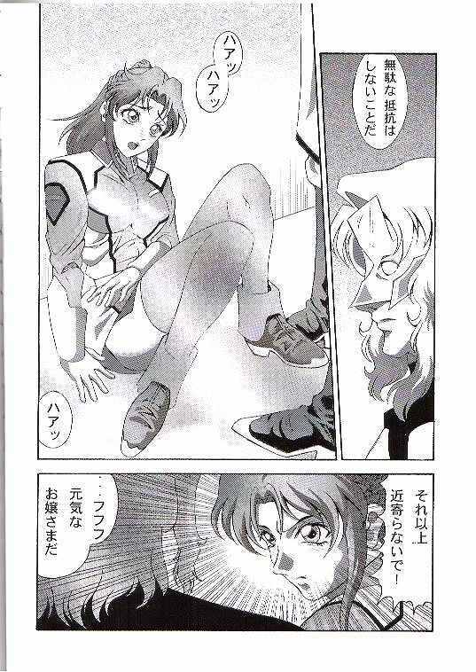 [Studio Hammer Rock (Itadaki Choujo)] Gundam-H 7 Komusume Choukyou (Gundam SEED) page 5 full