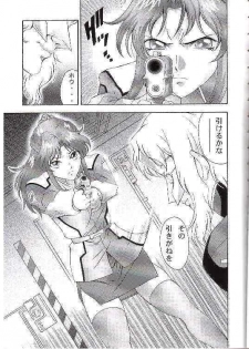 [Studio Hammer Rock (Itadaki Choujo)] Gundam-H 7 Komusume Choukyou (Gundam SEED) - page 2