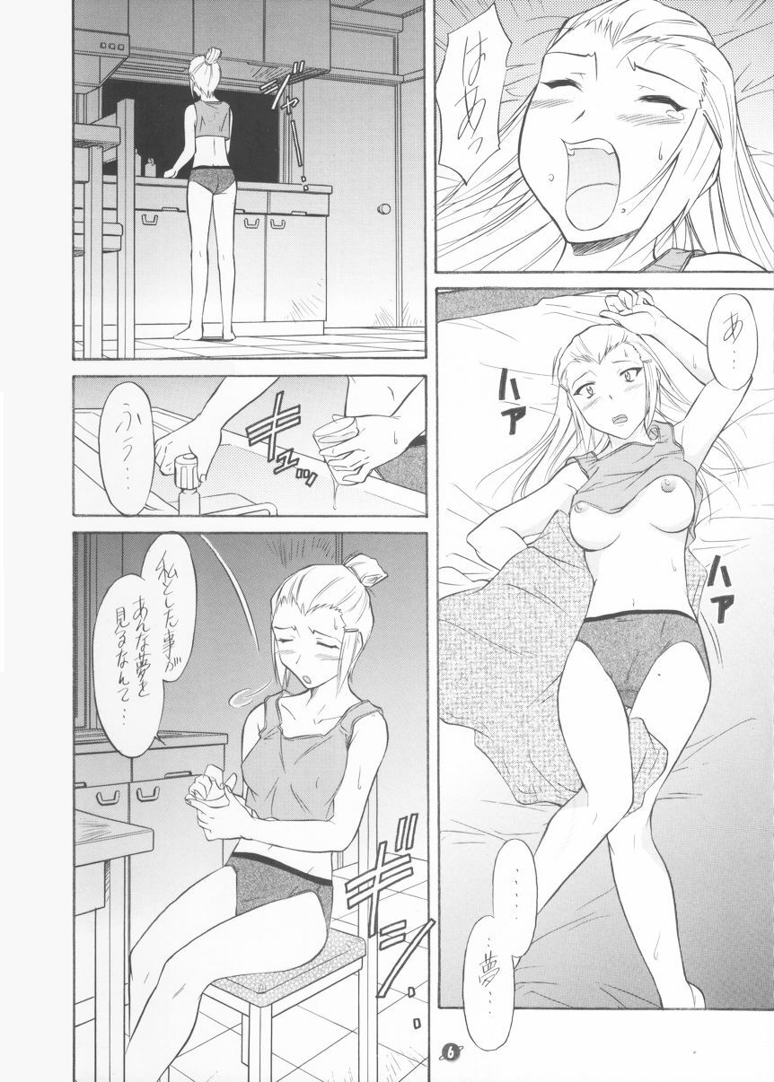 (C64) [JIBAKU MECHA / Suicide System (Kaneko Toshiaki)] ore wa uchuu no fantasy (Narue no Sekai) page 7 full