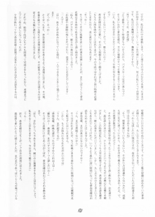 (C64) [JIBAKU MECHA / Suicide System (Kaneko Toshiaki)] ore wa uchuu no fantasy (Narue no Sekai) - page 25