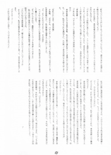 (C64) [JIBAKU MECHA / Suicide System (Kaneko Toshiaki)] ore wa uchuu no fantasy (Narue no Sekai) - page 27