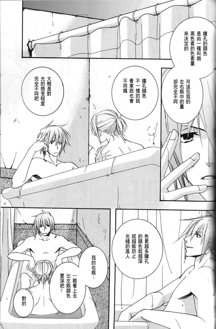 (C69) [SCOOP (Kain)] water garden (D.Gray-man) [Chinese] page 15 full