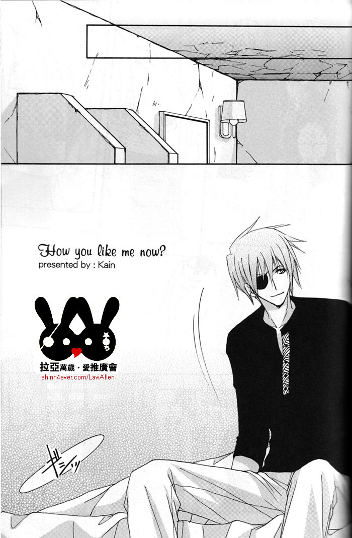 (C69) [SCOOP (Kain)] water garden (D.Gray-man) [Chinese] page 22 full