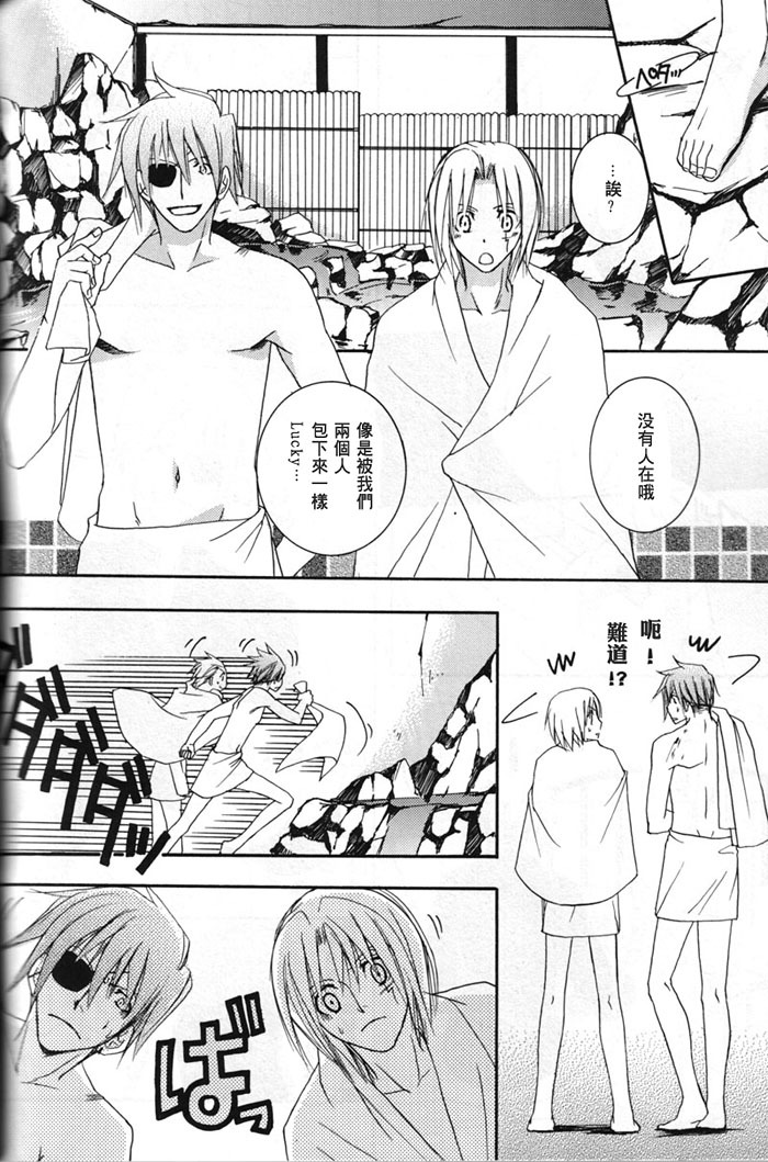 (C69) [SCOOP (Kain)] water garden (D.Gray-man) [Chinese] page 25 full