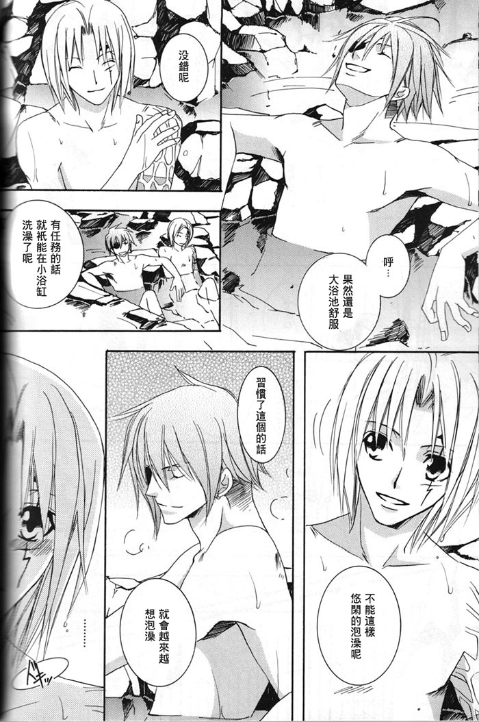 (C69) [SCOOP (Kain)] water garden (D.Gray-man) [Chinese] page 27 full