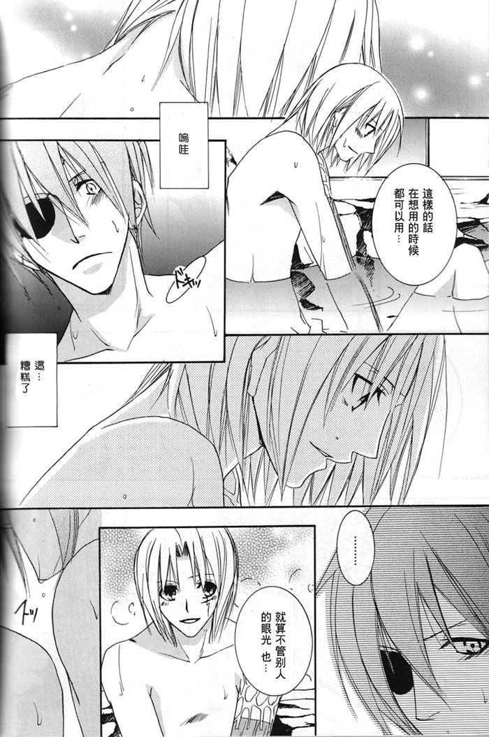 (C69) [SCOOP (Kain)] water garden (D.Gray-man) [Chinese] page 31 full