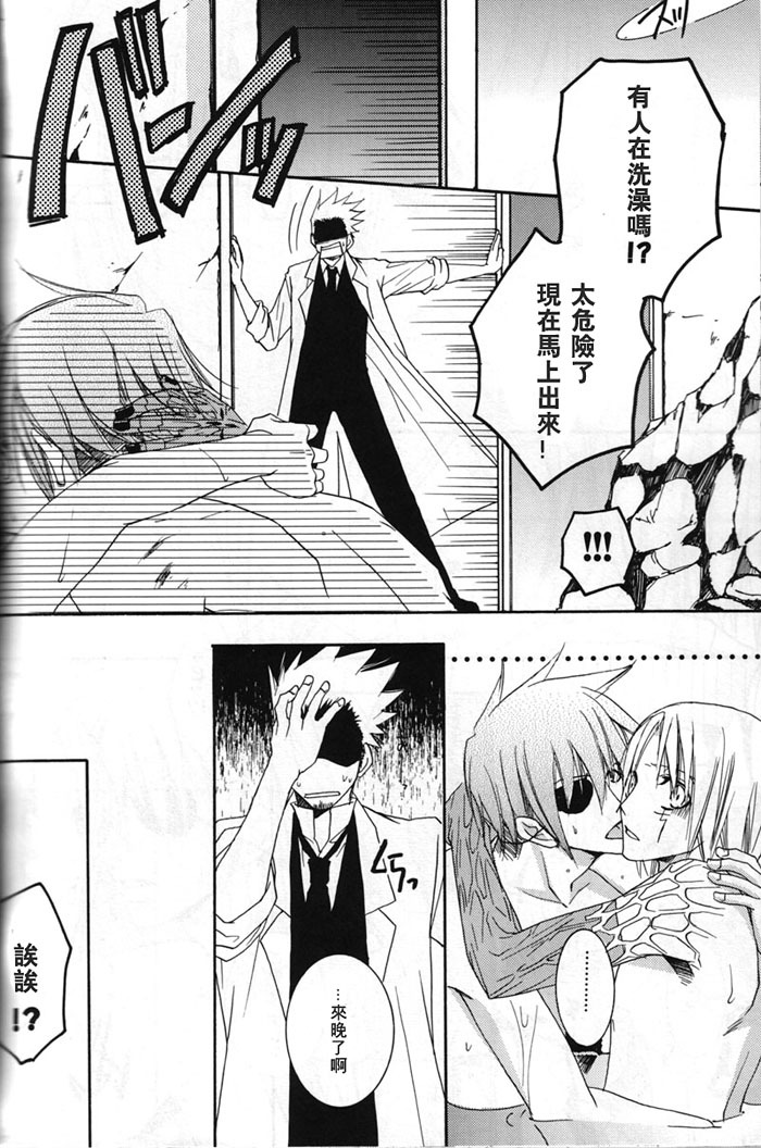 (C69) [SCOOP (Kain)] water garden (D.Gray-man) [Chinese] page 33 full