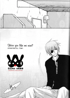 (C69) [SCOOP (Kain)] water garden (D.Gray-man) [Chinese] - page 22