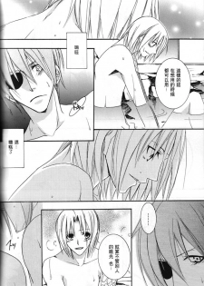 (C69) [SCOOP (Kain)] water garden (D.Gray-man) [Chinese] - page 31