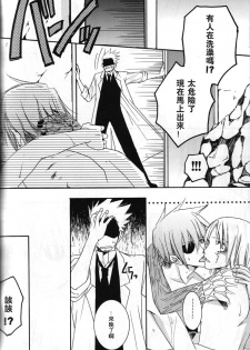 (C69) [SCOOP (Kain)] water garden (D.Gray-man) [Chinese] - page 33