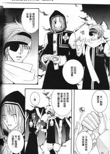 (C69) [SCOOP (Kain)] water garden (D.Gray-man) [Chinese] - page 4