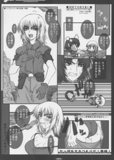 [Coburamenman (Uhhii)] GS (Gundam Seed) - page 6