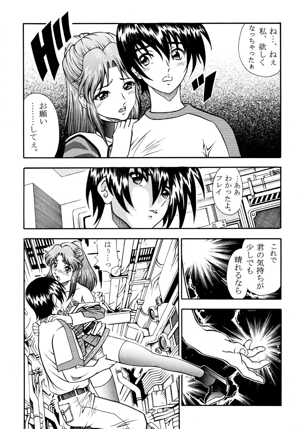 [Studio Hammer Rock] Gundam-H 3 (Gundam Seed) page 11 full