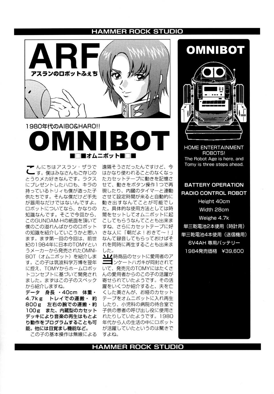 [Studio Hammer Rock] Gundam-H 3 (Gundam Seed) page 22 full