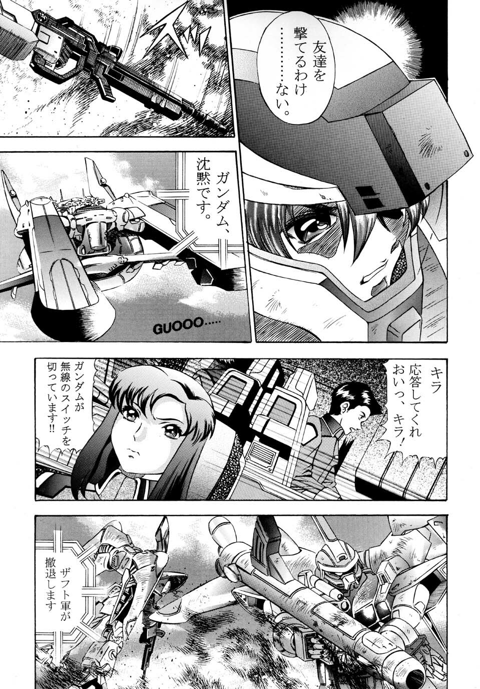 [Studio Hammer Rock] Gundam-H 3 (Gundam Seed) page 5 full