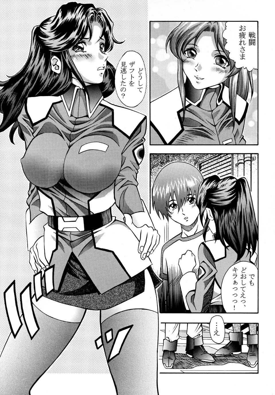 [Studio Hammer Rock] Gundam-H 3 (Gundam Seed) page 7 full