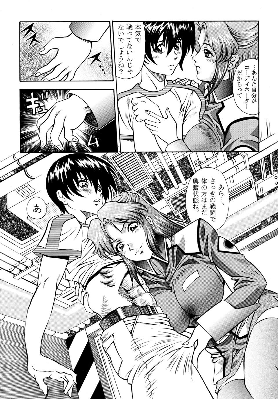 [Studio Hammer Rock] Gundam-H 3 (Gundam Seed) page 8 full