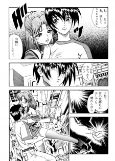 [Studio Hammer Rock] Gundam-H 3 (Gundam Seed) - page 11