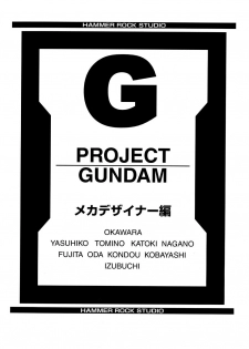 [Studio Hammer Rock] Gundam-H 3 (Gundam Seed) - page 24