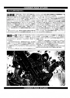 [Studio Hammer Rock] Gundam-H 3 (Gundam Seed) - page 27